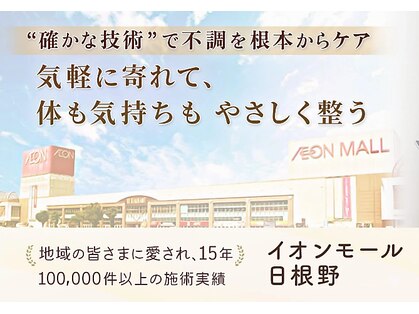 ゆうだい整骨院の写真