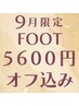 9月クーポン【フットタイムセール】5600円デザイン★オフ込み6700円→6000円