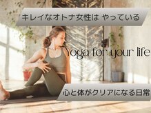 南林間駅前スタジオ メローヨガ(Mellow-Yoga)