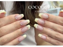 ココナッツネイル/フレンチネイル