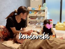 こもれび/ママの近くで遊んでいてもOK