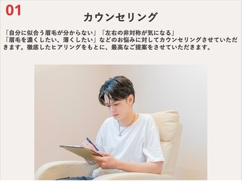 ケギライ アイブロウ 梅田店(kegirai)/眉毛/メンズ/眉毛サロン/kegirai