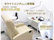 ミース 鹿児島店の雰囲気（【ホワイトニングという新常識】ブライダル前にもお勧め☆）