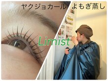 ライミスト(Limist)