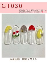 はあとねいる 五反田店/GT030