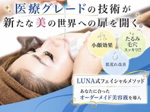 ルーナ(LUNA)