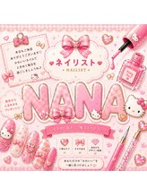 セレニティ(serenity)&nbsp;NA NA
