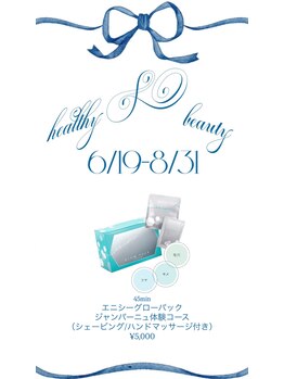 テラスアヴェダビューティー 岡山(Terrace Aveda beauty)/エニシーグローパック