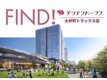 アジアンハーブス 大井町トラックス