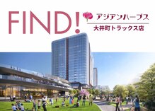 アジアンハーブス 大井町トラックス