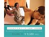 【ビビビ祭におすすめ】10~19時限定【タイ古式60分+オイル60分→¥9,580】