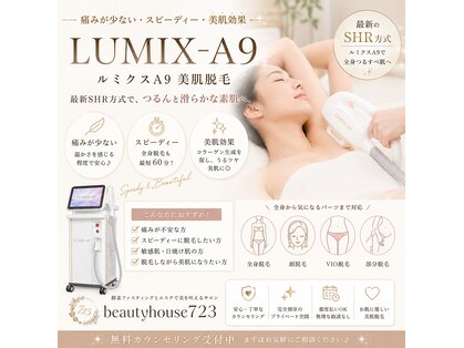 ナツミ(723)の写真