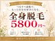 バニスティ 鶴岡店の写真
