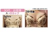 【左右差や離れ乳の方必見】（産後ママに大人気）美乳バストアップ3980円