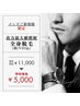 (1日2名様限定)【最新脱毛機SHR×IPL方式】(メンズ)全身脱毛(顔VIO込)¥7,000