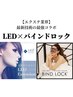 圧倒的持続力】◇LEDバインドロック80束￥7500