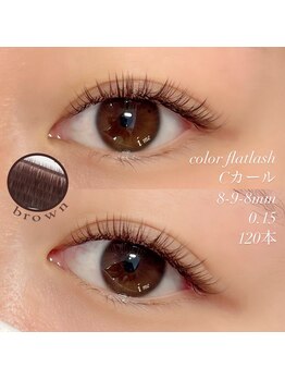 アイミー 南草津店(ime)/カラーフラットラッシュ★