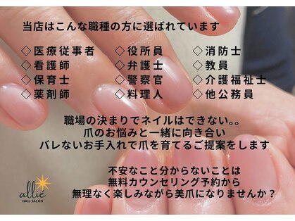 アリエ(allie)の写真