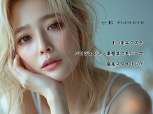 プラスアイ 池袋東口店
