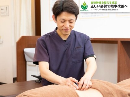 エバーグリーン鍼灸整骨院 九段下院の写真