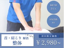 整体院ワト 三軒茶屋店(WATO)