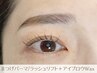 【人気No1★Set】まつげパーマ/ラッシュリフト＋美眉アイブロウWAX　￥8500