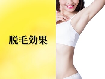 ベルホワイト(Belle White)/美肌脱毛　Before★After