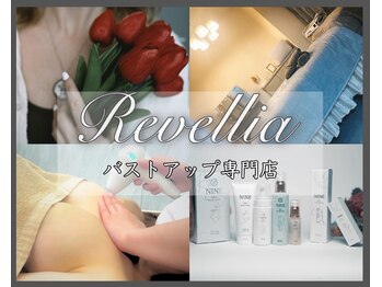 レヴェリア(Revellia)