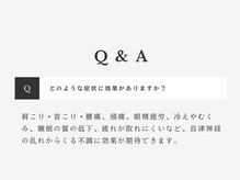 氣生/自律神経の乱れ/姿勢改善/肩こり