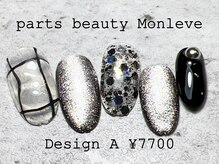 パーツビューティ モンレーブ(partsbeauty Monleve)/定額デザインA ¥7700コース
