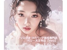 ベリー 天王寺店(Very)