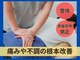 烏丸御池整体院【首肩こり/腰痛/骨盤矯正/姿勢改善】の写真