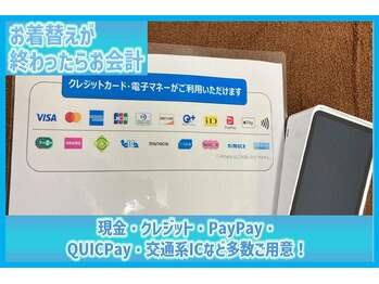 リケア鍼灸院 渋谷駅前(reCare)/お着替えが終わったらお会計