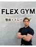 【6月限定1名】国家資格保有代表笈川　整体トレーニング体験 ￥5,500