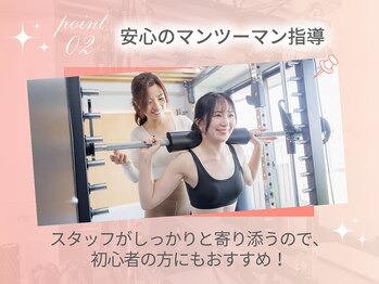 トゥーユージム 調布店(toyou...GYM)/toyou...GYMが選ばれる理由2
