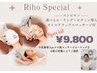りほSpecial★【エンビロン】選べるピーリング×ビタミン導入 マッサージ付