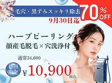 ビースキン 広島(BE:SKIN)