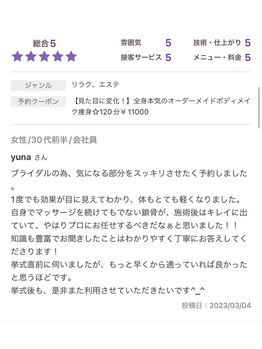 ビュー(Beau)/ブライダルのお客様