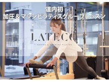 ラティコ(LATECO)/CM絶賛放送中！