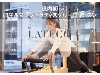 ラティコ(LATECO)/CM絶賛放送中！