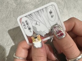 痛ネイル
