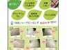 【背中のニキビケアに◎】ハーブピーリング(剥離なし) 背中¥19800→10800