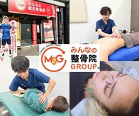 大和田みんなの鍼灸整骨院