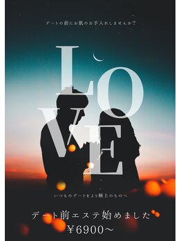 ビューティーサロン リリー(Lily)/デート前エステ