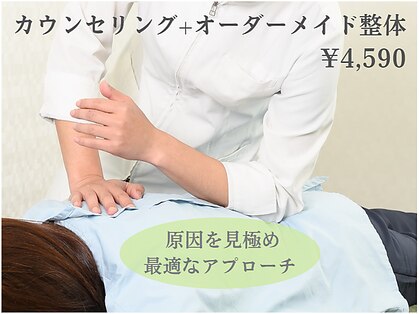 天命堂しらとり台整体院の写真
