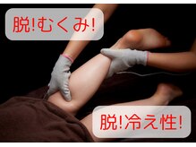 マナリノ(Mana Lino)/第二の心臓＝ふくらはぎ!