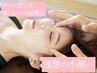 理想の小顔へ【エラ・頬骨の張り/歪み（左右差）】小顔矯正13500→2980円