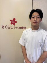 さくらリバース治療院 星ヶ丘 渥美 亮