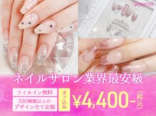 はあとねいる 和歌山高松店
