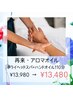 【脳疲労・手の疲れに】ドライヘッドスパ＋ハンドオイルマッサージ110分